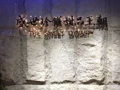 -糖朝(尖沙咀店)