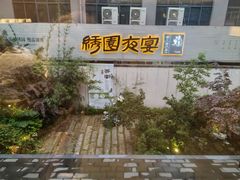 -绣园·茶食宴(湘绣博物馆店)