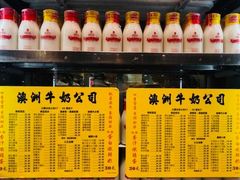 -澳洲牛奶公司(佐敦店)