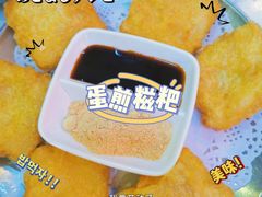 蛋煎糍粑-电台巷火锅(天津旗舰店)