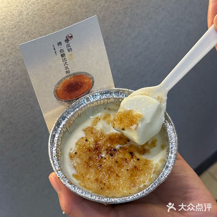 杭州！！吃到了漂亮的双皮奶哟^_^