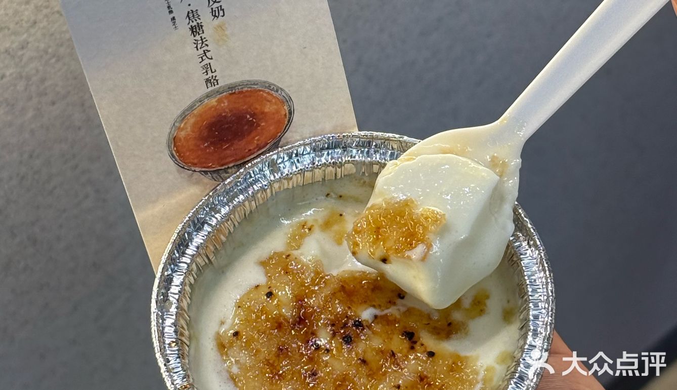 杭州！！吃到了漂亮的双皮奶哟^_^