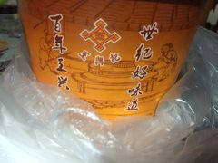 鲜肉小笼-王興記(中山路店)