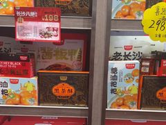 -黑色经典臭豆腐·湖南特产(潇湘文化店)