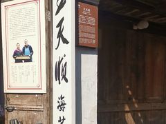 -王天顺海苔饼