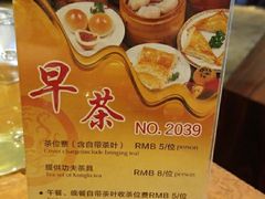 -北海金昌开元名都大酒店·四季轩中餐厅