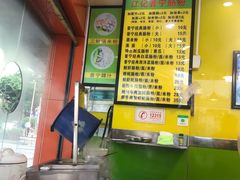 -江记普宁肠粉(国贸店)