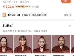 -MintsThai沁泰都市SPA·泰式按摩(公园1903店)