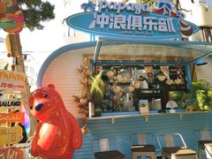 -PAPAYA泰国街头小吃(南山路店)