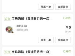 -宝珠奶酪(闵行仲盛店)