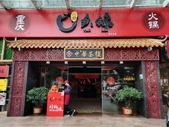 -中恒华茶楼(牌坊店)