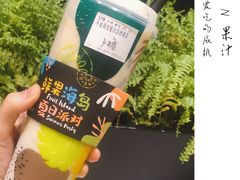-混果汁(喜荟城店)