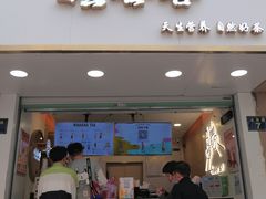 门面-娃哈哈·奶茶(武林店)