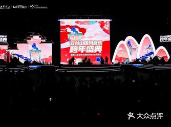 云台山国风音乐节，新年假期好去处，DJ嗨翻天！
