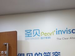 -圣呗口腔·舒适化种植牙·矫正中心(广州总院)