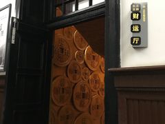 -沈阳金融博物馆