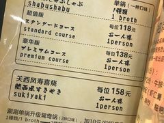 -牛New寿喜烧(青浦店)