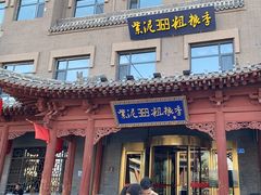 -紫泥369粗粮季(鼓楼店)