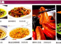 菜单-百鲜楼(藏龙岛店)