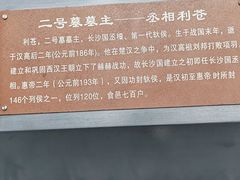 -马王堆汉墓遗址