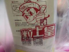 -粒上皇(崇文门店)