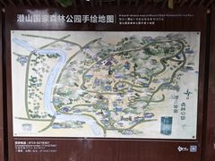 -潜山国家森林公园