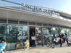 -茶人村·前滩江景雅宴(上海首店)