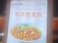 -超享乐剁椒面(合生汇店)