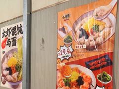 -小倩倩•鸡汤馄饨(江西路创始店)