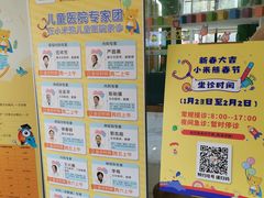 -小米熊儿童医院