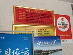 -天目湖刘老四农庄