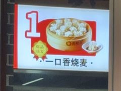 -德顺源·非遗烧麦·老菜·八大碗(建和嘉园店)