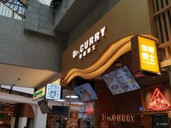 -伽喱博士 Dr.CURRY咖喱饭(太阳宫咖喱店)