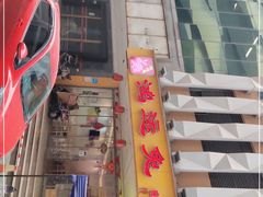 门面-鸿运兔·手撕烤兔(天府广场店)