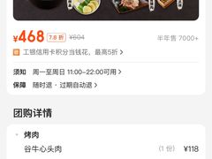 -谷牛和牛烤肉(漕河泾印象城店)