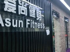 -爱尚游泳健身(外交公寓店)