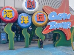 -海合安武汉极地海洋公园