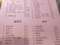-双塔老饭店