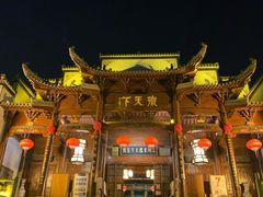 -不倒翁·徽天下名菜楼(马鞍山路店)