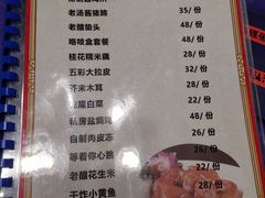 -北平味道.京味菜.烤鸭(梨园店)