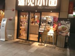 -江燕路万科里