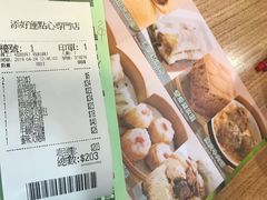 -添好运点心专门店(中环IFC店)