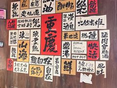 -萍姐火锅·公路夜市(打浦桥日月光店)