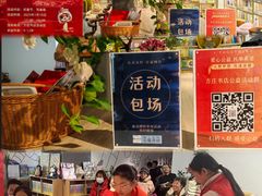 -方庄书店(通润商务会馆店)