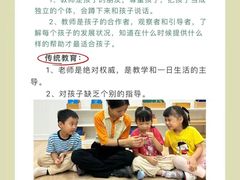 -金点蒙氏国际教育(悠然校区)