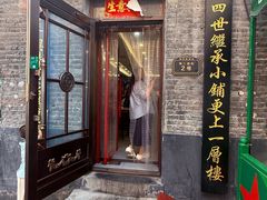 -张包铺(道外店)