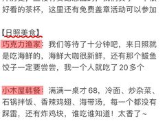 -巧克力渔家.小船海鲜胶东菜(万平口店)