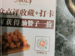 -小城故事·地道宁波味(月湖盛园店)