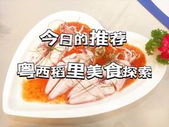 -粤西稻里(富力路店)