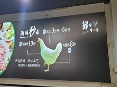 -创新土鸡火锅